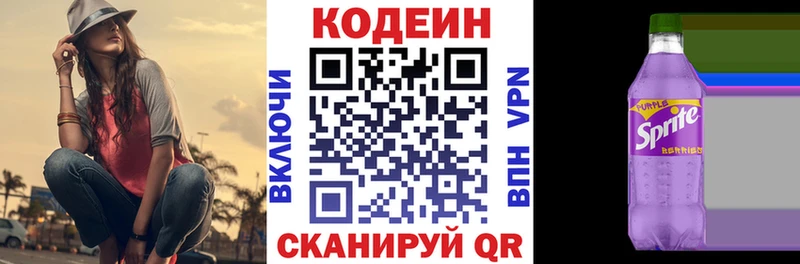 Кодеиновый сироп Lean напиток Lean (лин)  Мытищи 