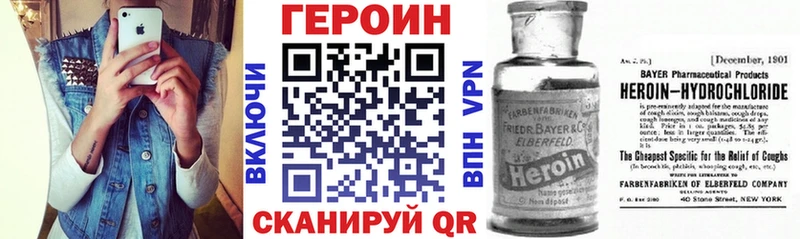 даркнет телеграм  Мытищи  ГЕРОИН герыч 